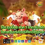 ฝาก1บาทรับ50ล่าสุดวอลเลท
