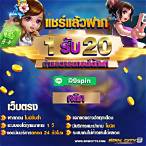 ฝาก1บาทรับ20ล่าสุด 2564 ไม่ต้อง แชร์