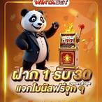 ฝาก1บาทรับ30วอเลท